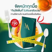 ชาขับโซเดียม ชาลดโซเดียม ลดน้ำหนัก MaxS-T แท้100% (ส่งฟรี)