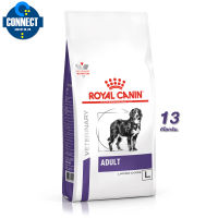Royal Canin Veterinary Adult LARGE Dog 13 Kg. อาหารสุนัขโตพันธุ์ใหญ่ ไม่ทำหมัน ชนิดเม็ด 13 kg{13กิโลกรัม/กระสอบ}