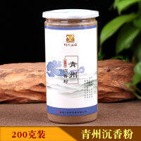 Richangsheng Western Australia ผงไม้จันทน์ธรรมชาติ Road Agave Fragrance Seal Powder ในครัวเรือน Aromatic Powder