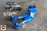 JS1 Camber Arm เพิ่มองศาปรับมุมล้อหลัง CIVIC FB / FD (2006-2015)