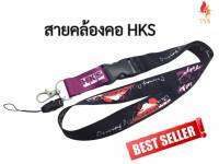 สายคล้องคอ สายคล้องบัตรพนักงาน พวงกุญแจ ลายHKS