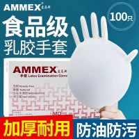 ต้นฉบับ Emmas disposable gloves latex rubber thickened independent packaging laboratory food grade nitrile protective gloves