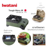 Iwatani รุ่น CB-ODX-JR Tough Maru JR เตาแก๊สพกพา