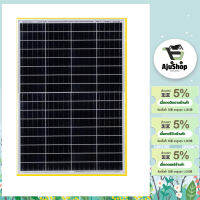 AjuShop-SUNERGY แผงโซลาร์เซลล์ POLY 100W ขนาด 93x58.5x3cm รุ่น SUN100-33M POLYCRYSTALLINE PV MODULE