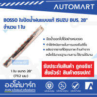 BOSSO ใบปัดน้ำฝนแบบแท้ ISUZU BUS. 28" จำนวน 1 ใบ