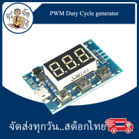 Duty Cycle generator โมดูล ปรับความถี่พัลส์  PWM ความถี่ Duty Cycle แบบ 2 ทาง คลื่นสี่เหลี่ยม เครื่องกำเนิดสัญญาณคลื่นสี่เหลี่ยม