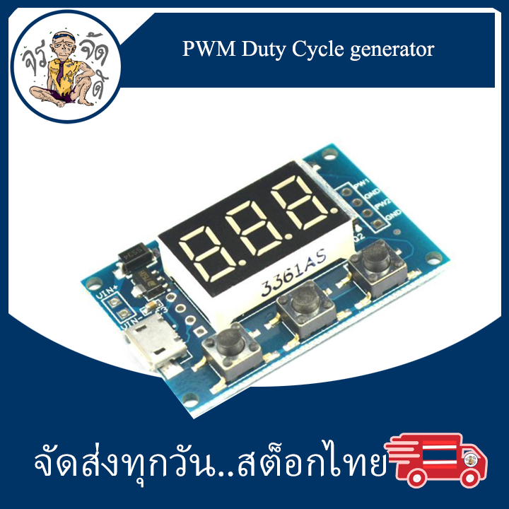 Duty Cycle generator โมดูล ปรับความถี่พัลส์ PWM ความถี่ Duty Cycle แบบ