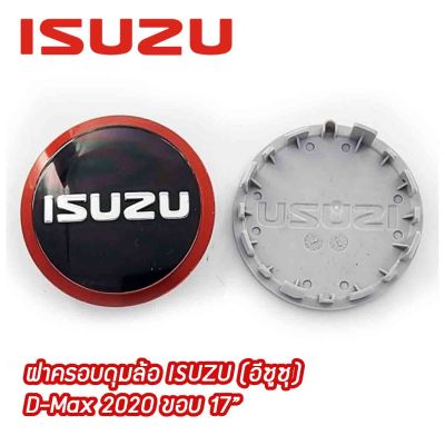 (ราคาต่อ 1ชิ้นและ 4 ชิ้น) ฝาครอบดุมล้อ ISUZU D-Max 2020 (ขอบ 17