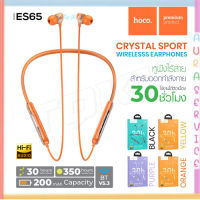 Hoco ES65 หูฟัง Dream sports หูฟังบลูทูธ 5.3 กันน้ํา ตัดเสียงรบกวน พร้อมไมโครโฟน สําหรับโทรศัพท์มือถือ แท้100%