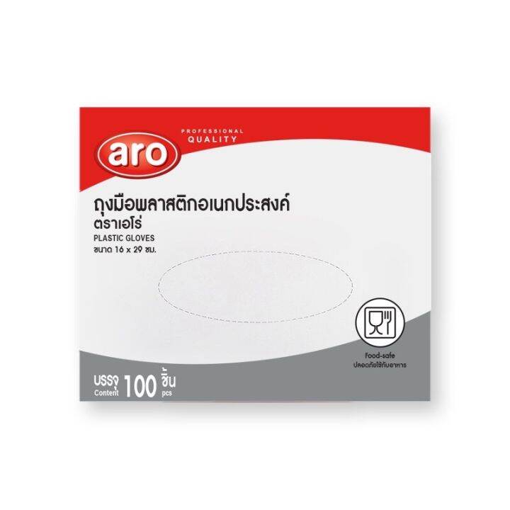 เอโร่-ถุงมือพลาสติกอเนกประสงค์-แพ็ค-100-ชิ้น-รหัสสินค้าli1681pf