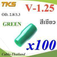 ปลอกหุ้มหางปลา Vinyl V-1.25 สายไฟ OD. 2.8-3.3 mm. สีเขียว (แพค 100 ชิ้น) รุ่น TKS-V-1-GREEN