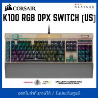 CORSAIR K100 RGB MIDNIGHT GOLD OPX SWITCH KEYBOARD [US] ใหม่!! พร้อมส่ง รับประกัน 2 ปี คีย์บอร์ดเกมมิ่ง คีย์บอร์ดเล่นเกม