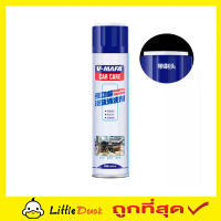 V-mafa car care สเปย์โฟม ขจัดคราบ  น้ำยาขัดหนังรถ น้ำยาขัดหนัง  สเปย์ขจัดคราบ สเปย์โฟมขจัดคราบ และทำความสะอาดเบาะผ้าและหนัง กระจก สุขภัณฑ์T0882