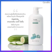 โลชั่นแตงกวา เทนเดอริน บอดี้ โลชั่น Tenderine Body Lotion | สารสกัดจากแตงกวา ( ขายดีอันดับ 1 )