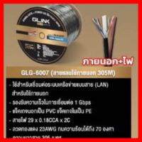 ✨✨BEST SELLER?? สายแลนCAT6ภายนอก+ไฟ OUTDOOR LAN+POWER UTP LAN CABLE CAT6 305เมตร GLink รุ่น GOLD รหัสGLG-6007 ##ทีวี กล่องรับสัญญาน กล่องทีวี กล่องดิจิตัล รีโมท เครื่องบันทึก กล้องวงจรปิด จานดาวเทียม AV HDMI TV