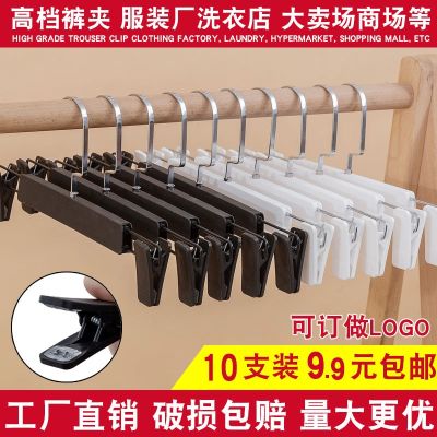 High-end Original Household non-slip plastic trousers clip trousers clip clothing store trousers rack trousers hanging seamless strong trousers hanger clothes hanger