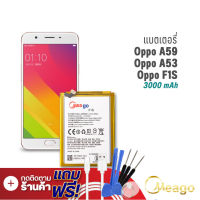 Meago แบตเตอรี่ Oppo F1s / A53 / A59 / BLP601 แบตออปโป้ แบตมือถือ แบตโทรศัพท์ รับประกัน1ปี