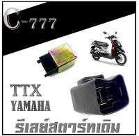 รีเลย์สตาร์ท มอไซค์ yamaha ttx รีเลย์สตาร์ท เดิม ยามาฮ่า ทีทีเอ็ก ชุดรีเรย์สตาร์ท TTX รีเลย์สตาร์ทเดิม ttx ตรงรุ่น ไม่ต้องแปลง