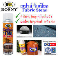 Bosny สเปรย์กันเปียก เคลือบกันน้ำ สำหรับเสื้อผ้า รองเท้าและเครื่องหนัง  Fabric Stone  600cc