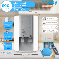 Coway เครื่องกรองน้ำรุ่น วิลลาเอ็ม (ราคาต่อเดือน) โปรดอ่านรายละเอียดด้านล่าง