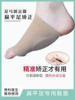 Japanese special insoles for flat feet foot center pads mens and womens arch support orthopedic flat-bottomed transverse arch collapse correction insoles