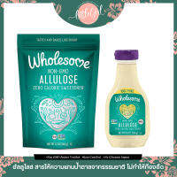 (พร้อมส่ง) น้ำตาลอัลลูโลสอเมริกา?? Wholesome Allulose zero Calories 340 g