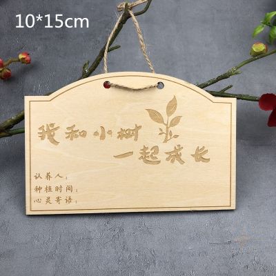 [COD] 10 pieces of wooden listing school tree planting day adoption card plant label name