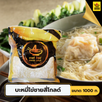 บะหมี่ไข่ชายสี่โกลด์ 1 กก.