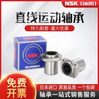 NSK imported LMHP6 8 10 12 13 16 20 25 30 35UU guide elliptical flange linear bearings