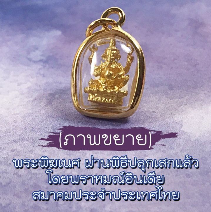 sef-จี้พระ-จี้พระพิฆเนศ-ชุบทอง-ปางเอกทันตะ-hc-g-818-ปางขจัดอุปสรรคในการทำงาน-บูชาพระพิฆเนศวร-พระพิฆเณศปางปลดหนี้-พระพิฆเนศวร์-กรอบพระ