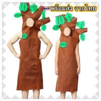 ✟▦▪ ?ส่งฟรี EMS?(ไม่ง้อโค้ด) ชุดต้นไม้ ชุดแฟนซีต้นไม้ Tree Adult kid children costume cosplay