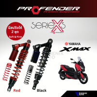 Profender X-Series สำหรับ Yamaha Xmax 250/ 300 ปี 2017-ปัจจุบัน (สูงสแตนดาร์ด-โหลด 20 mm.) โช้คอัพมอเตอร์ไซต์ ระบบ Monotube