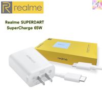 ชุดชาร์จRealme ของแท้ 65W SUPER DART GaN ใหม่ล่าสุด หัวชาร์จพร้อมสายชาร์จ Type-C To Type-C ชาร์จด่วน ชาร์จเร็ว ของแท้