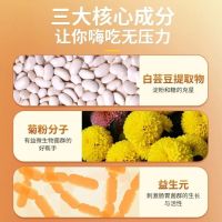 Nanjing Tongrentang white kidney bean lozenges carbohydrate lipase chewable meal replacement tablets