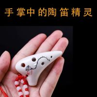 Small female instrument portable mini 6 hole ocarina SSF beginners children simple self-study pendant necklace pendant six holes