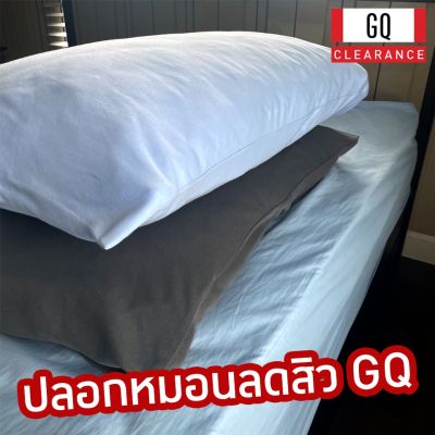 MON หมอนหนุน GQ ปลอกหมอนลดสิว ผ้านุ่มมาก มี 2 สี มีเทคโนโลยีนาโนซิงค์ (Nano Zinc Technology) ลดสิว ลดกลิ่น 50*80 ซม. หมอนสุขภาพ สอบถามช่องแชทได้ค่ะ