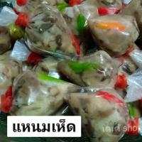 ?สินค้าขายดี? [แหนมเห็ดข้าวหอมมะลิ]แหนมเห็ดเจและสูตรธรรมดา ถุง200G. สููตรธรรมดา แหนมเจ