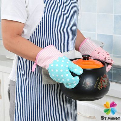 MD ถุงมือกันความร้อนสำหรับห้องครัว ถุงมือเตาอบ ถุงมือไมโครเวฟ   Kitchen insulated gloves