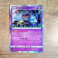 มาร์ชาโดว์ (AS5b C 074/186 R/SD,R/Foil) พลังจิต ชุดดับเบิ้ลเบิร์ส การ์ดโปเกมอน (Pokemon Trading Card Game) ภาษาไทย