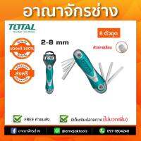 ตลับกุญแจหัวหกเหลี่ยมหัวตรง 8ตัวชุด TOTAL