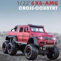 1/22 BENZ 6X6 G63 SUV รถบัสของเล่นหล่อโลหะขนาดเล็กรถบรรทุกหล่อโมเดลรถอัลลอยด์ประตูรถหล่อขึ้นรูปแบบเปิดใช้งานได้ดึงถอยหลังพร้อมไฟและเสียงของตกแต่งคอลเลกชันของขวัญ