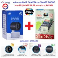 (1ชุด+SDcard 32GB) กล้อง PSI IPcamera ใหม่ล่าสุด รุ่น SMART ROBOT + SDcard 32GB มีคู่มือวิธีการเชื่อมต่อ ใช้งานง่าย เคลื่อนหน้ากล้องตามวัตถุได้ ดูOnlineผ่านAppได้