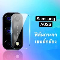 [พร้อมส่งจากไทย] ฟิล์มเลนส์กล้อง For Samsung galaxy A02S ฟิล์มกระจกเลนส์กล้อง