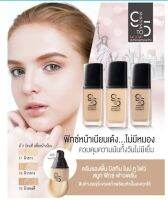 ไนน์ ทู ไฟว์ ครีมรองพื้น มิสทิน 9to5 สมูท ฟิกซ์ ฟาวเดชั่น 35 กรัม