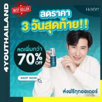 HONE Thailand Hone Serum โฮน เซรั่ม  โปรเปิดตัว  1 ขวด กดตามโปร  เซรั่มหนุ่มกรรชัย  ล็อตใหม่!!! โฮนเซรั่ม หน้าสิว ผิวขาดน้ำ เกาหลี (1 ขวด 30 ml.)