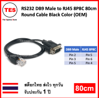 LinkPOS EDC RS232 DB9 Male to RJ45 80cm Round Cable Black Color