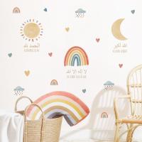 Islamic Alhamdulillah Rainbow Moon Sun Clouds Nursery Wall Stickers Watercolor Muslim Vinyl Wall Art Decals Baby Kids Room Decor Stickers