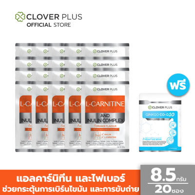 Clover Plus L-CARNITINE AND INULIN COMPLEX Orange Flavour สารสกัดจากพริก (8.5 กรัม X 20 ซอง) แถม จิงโกะ โคคิวเท็น 7 แคปซูล (อาหารเสริม)