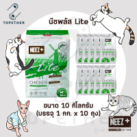 NEEZ+ Lite นีซพลัส อาหารแมว พรีเมี่ยม กลูเตนฟรี ขนาด 10 กิโลกรัม