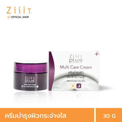 ZiiiT Plus Multi Care Cream 30 g. ซิท พลัส มัลติแคร์ครีม ครีมบำรุงผิวที่ช่วยเพิ่มประสิทธิภาพของการดูแลผิวคุณทั้งกลางวันและกลางคืนในกระปุกเดียว